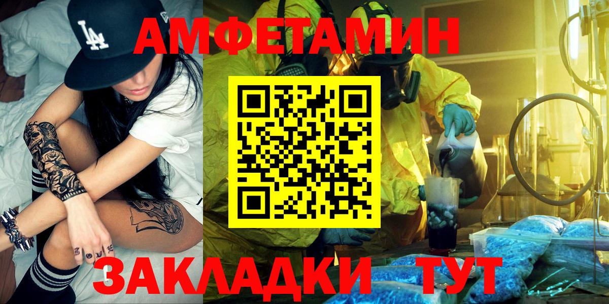 АМФЕТАМИН 98% Волжский