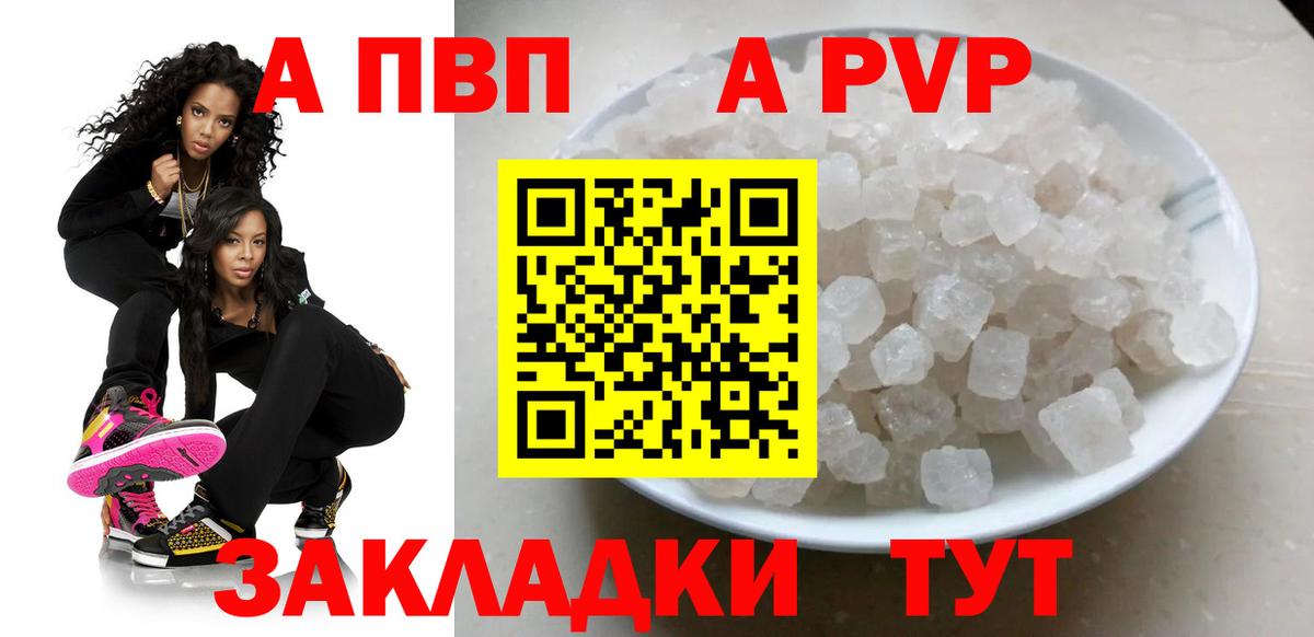 Альфа ПВП СК  Вход с VPN  Alpha-PVP  Волжский 