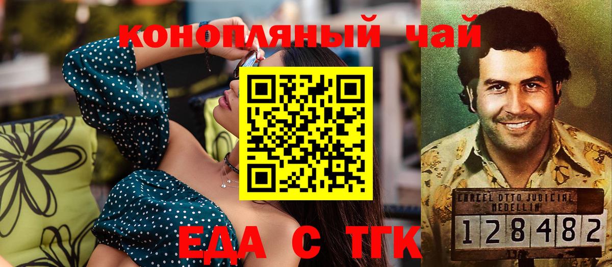 Cannafood марихуана  Вход с VPN  Волжский 
