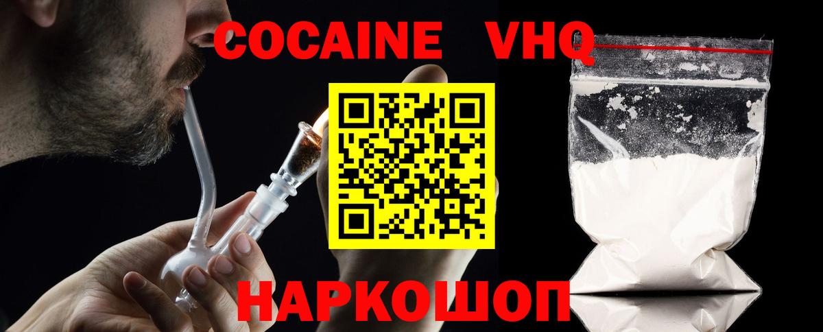 COCAIN Columbia  Кокаин Боливия  Волжский  Вход с VPN 