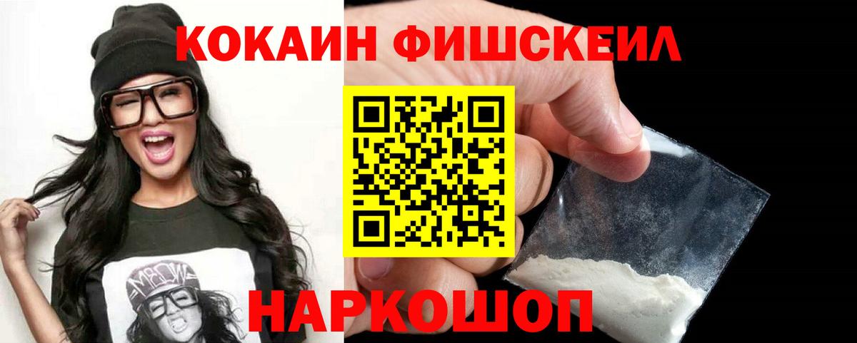 Cocaine VHQ Волжский