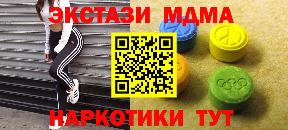 Экстази  Экстази 280мг  Экстази круглые  Вход с VPN  Волжский 