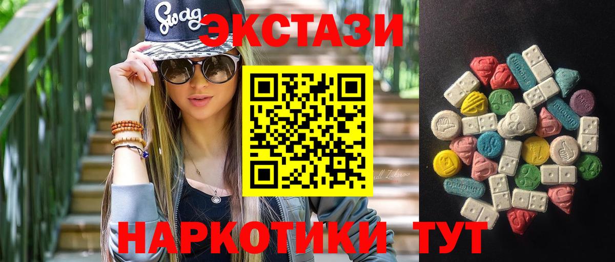 Ecstasy MDMA Волжский