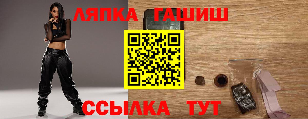 Волжский  ГАШ hashish  Вход с VPN  ГАШ хэш 
