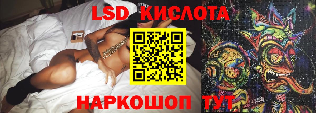LSD-25 экстази кислота  Лсд 25 экстази кислота  Вход с VPN  Волжский 