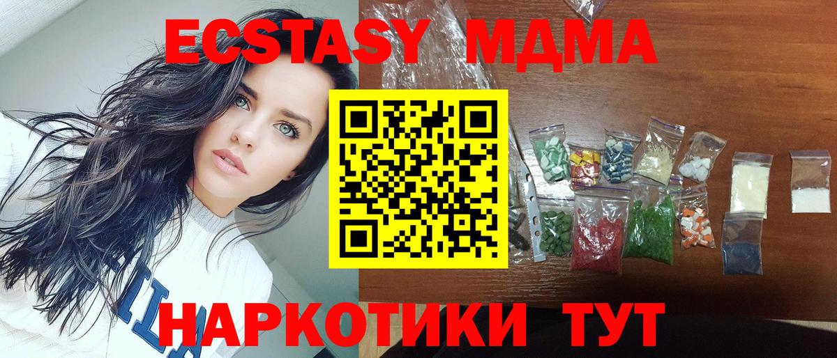 Волжский  МДМА crystal  Вход с VPN  МДМА  МДМА crystal 