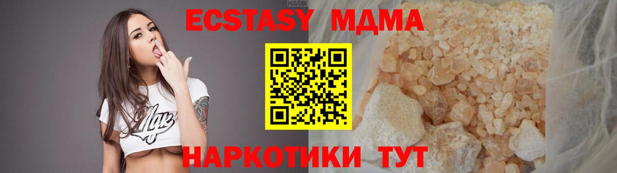 МДМА crystal Волжский