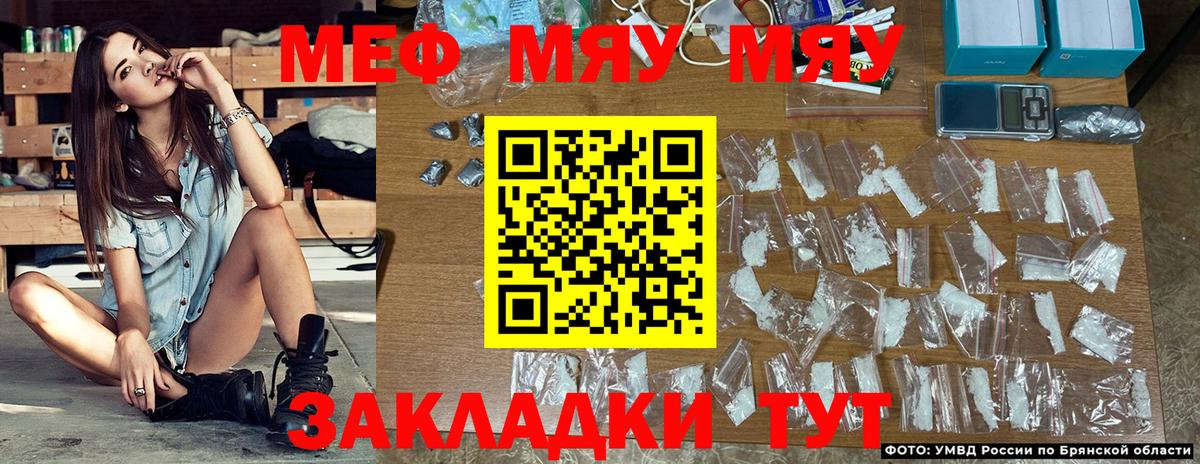 что такое   МЕФ  Вход с VPN  Волжский  МЯУ-МЯУ мука  МЕФ 