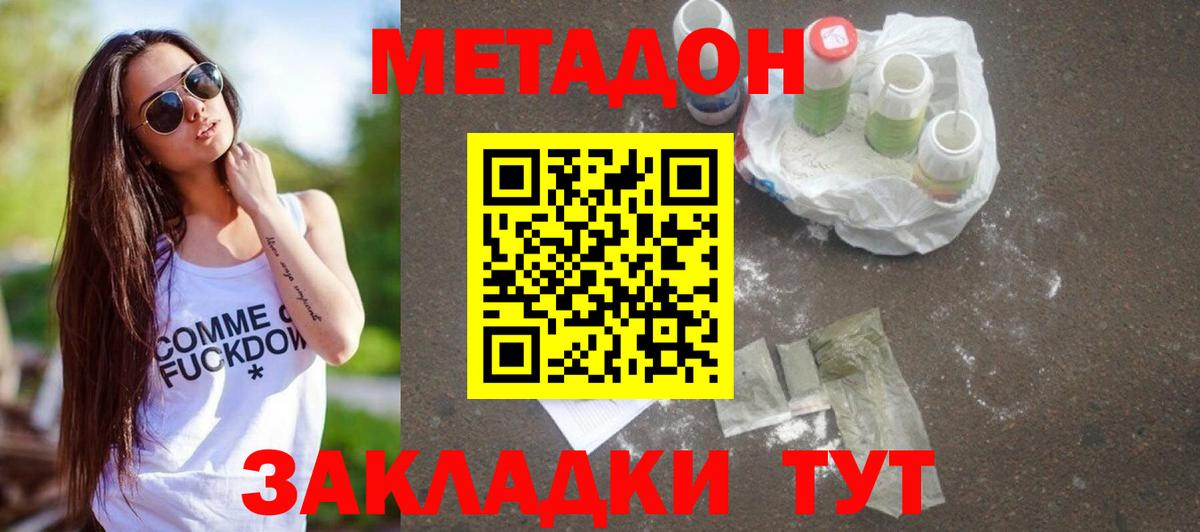 Волжский  Метадон methadone  Вход с VPN  мориарти состав  Метадон мёд 