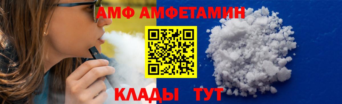 МЕТАМФЕТАМИН Декстрометамфетамин 99.9% Волжский