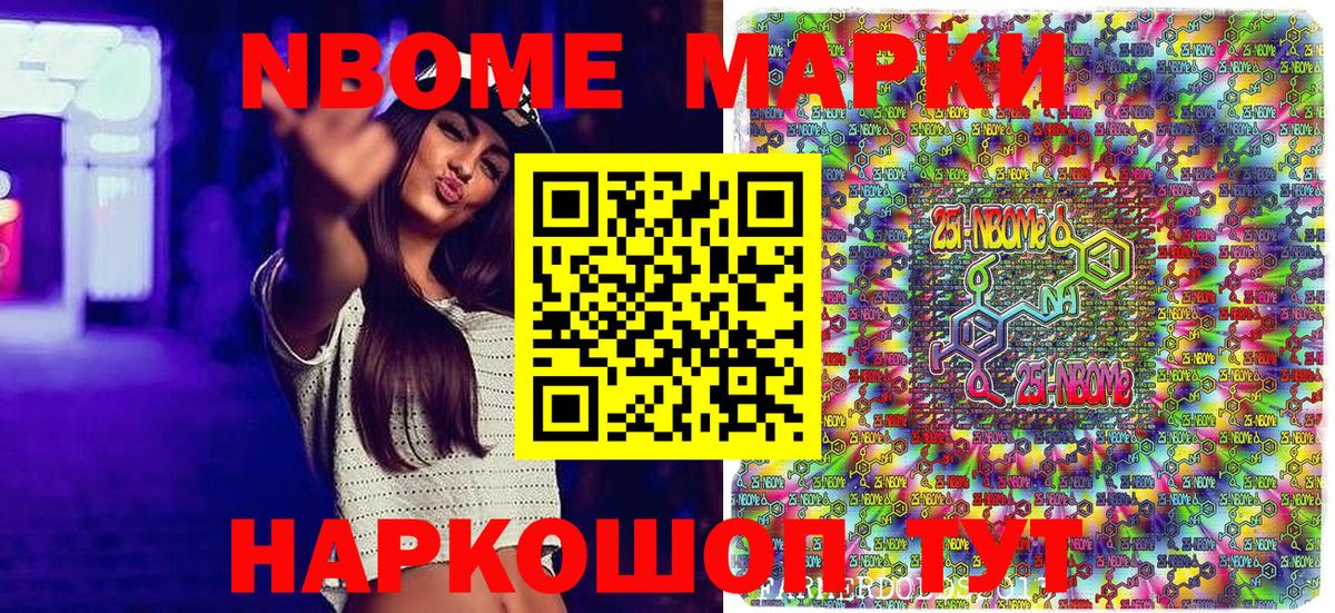 Наркотические марки 1500мкг  Вход с VPN  Волжский 