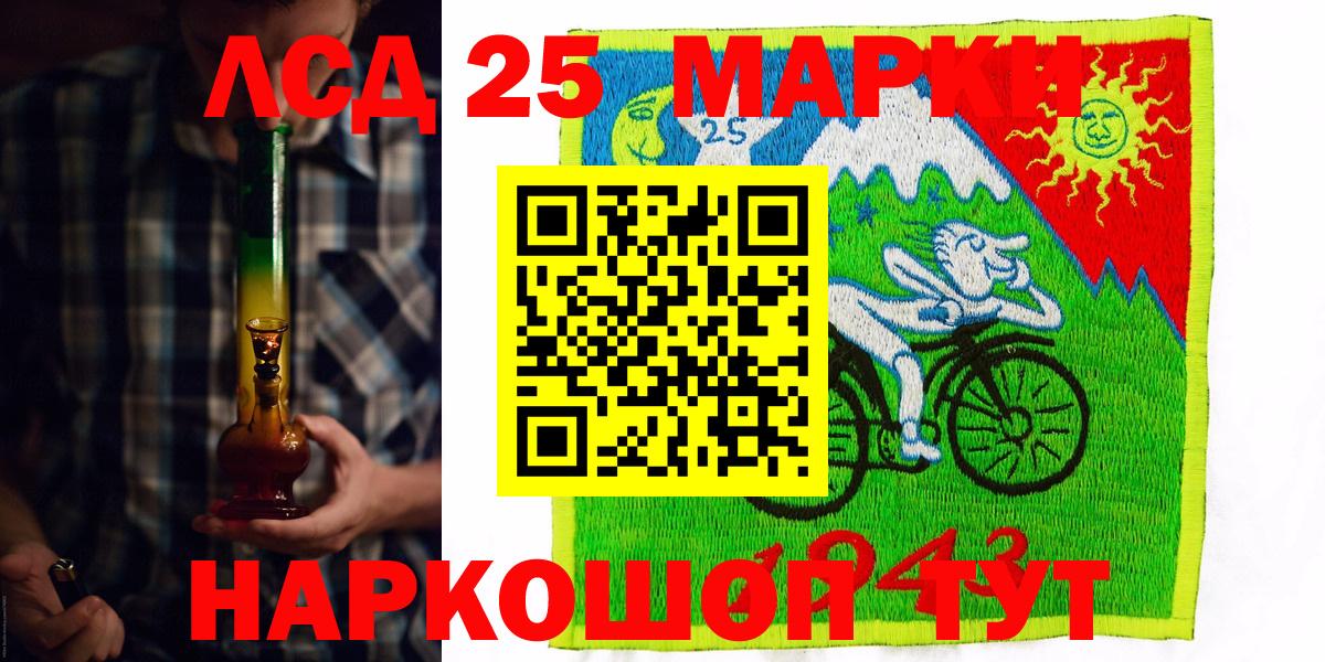 Марки 25I-NBOMe 1500мкг Волжский