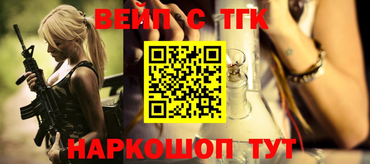 Волжский  ТГК гашишное масло  Вход с VPN 