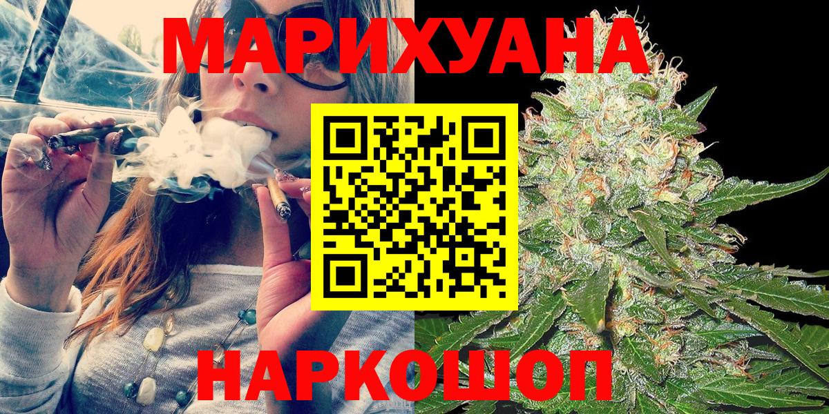 МАРИХУАНА план Волжский